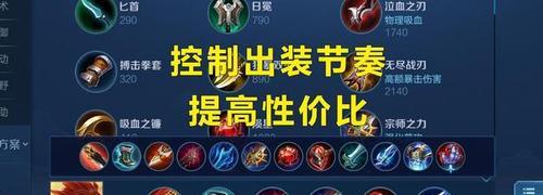 诸葛亮攻略出装之精准推演（诸葛亮出装攻略，解析先知者的智慧）