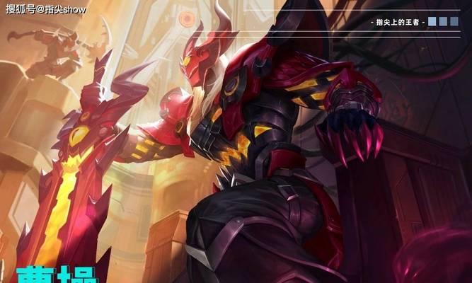 《曹操单挑变态出装攻略大全》（变态出装攻略全解析，助你称霸战场）