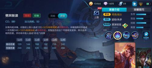 王者荣耀孙策暴力出装攻略（无坚不摧的孙策，打出暴力输出）