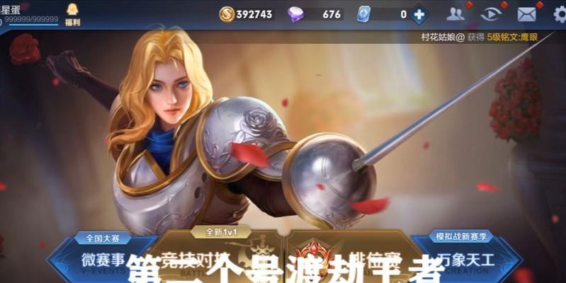 《王者渡劫局出装攻略》（打造无敌装备，征战全场！）