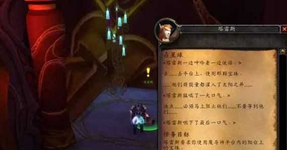 《魔兽世界》中提古勒鱼叉获取方法一览（以游戏为主，让你轻松获取提古勒的鱼叉）