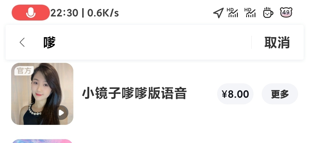 阿七语音包怎么设置 阿七语音包在哪个地图