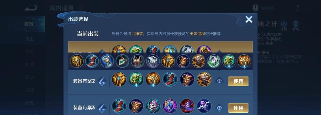 孙膑出装推荐（学会利用孙膑的特点，享受战场的乐趣）