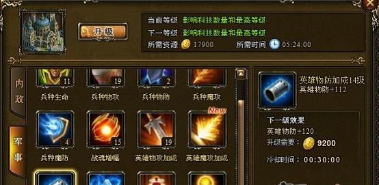 《神曲弓箭手攻略大全》（揭秘神曲弓箭手的无敌技巧，助你称霸战场！）