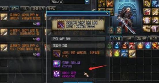 DNF镇魂图攻略-征服最强BOSS（带你一步步打通镇魂图，提升实力冲击巅峰战力）