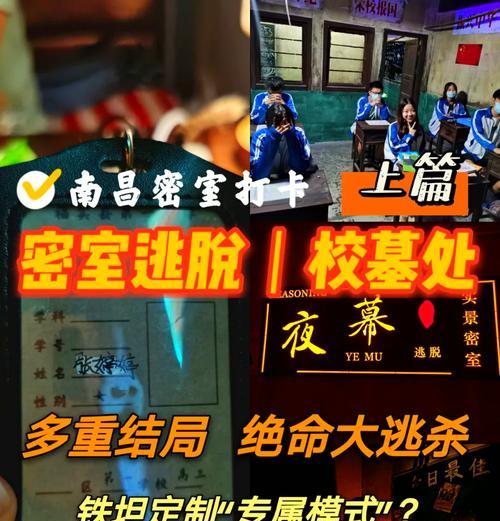 玩转恐怖解谜游戏攻略解说，成为高手无往不胜！（解密恐怖解谜游戏的奥秘，让你成为无敌的谜题破解者！）