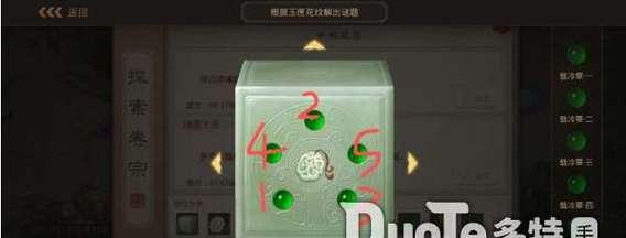 《问道手游日月同辉攻略大揭秘》