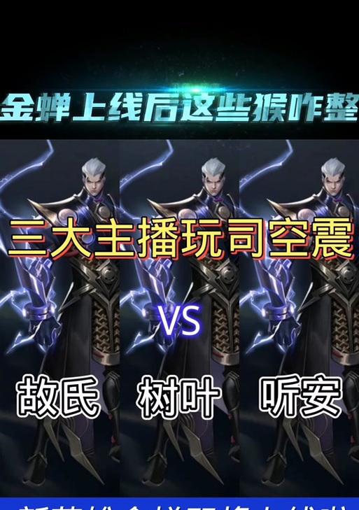 《剑仙金蝉出装攻略大全》（超凡战力，无敌装备！）