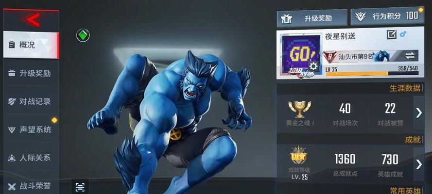 漫威超级战争新手出装攻略