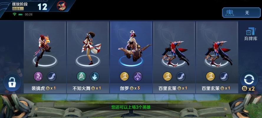 《王者荣耀》自走棋玩法全解析（如何在自走棋中获得胜利）