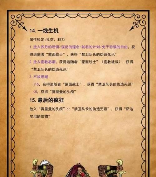 《探索中东奇幻世界，畅玩苏丹的复仇》（一触即发的战斗，一起来征服中东大陆吧！）