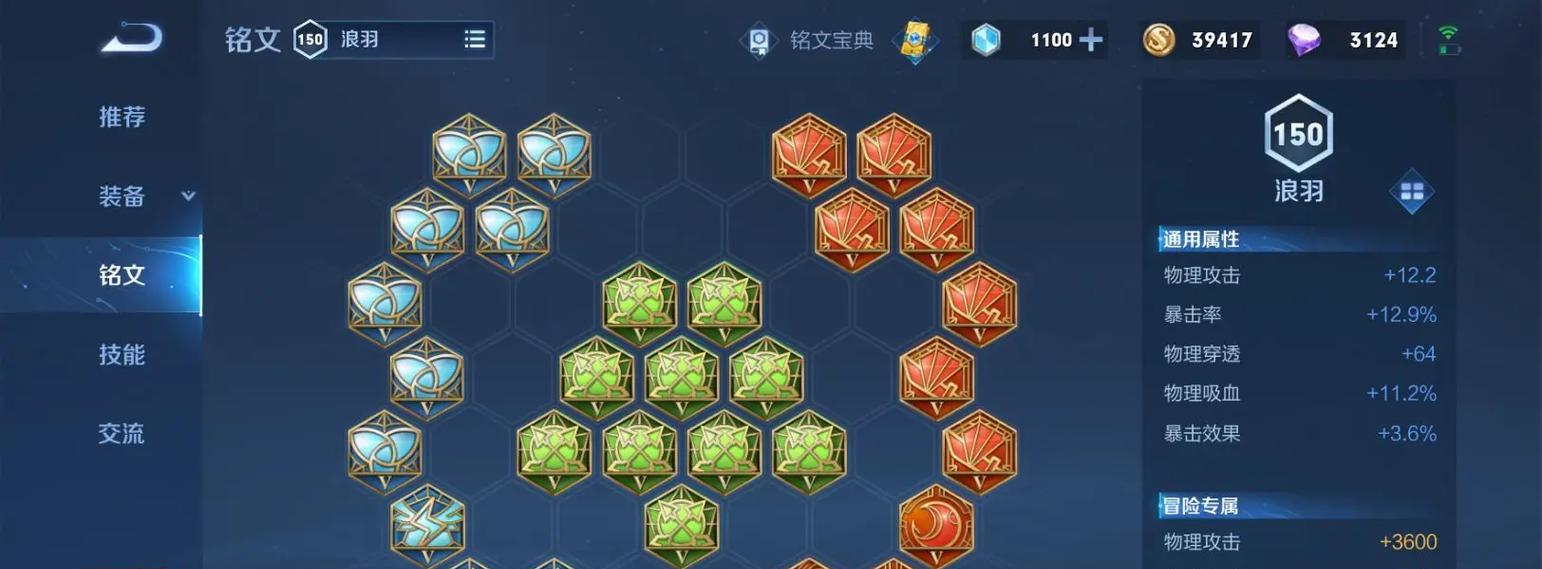 《韩信铭文出装新手攻略大全》（掌握铭文搭配，成就韩信王者霸业！）