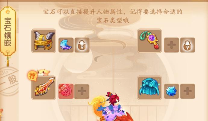 《梦幻西游胚子出装攻略最新》（掌握梦幻西游胚子出装技巧，成为顶尖玩家！）