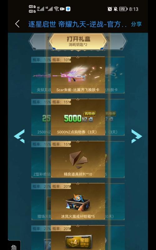 逆战天帝技能升级顺序攻略（掌握关键技能提升战斗实力！）