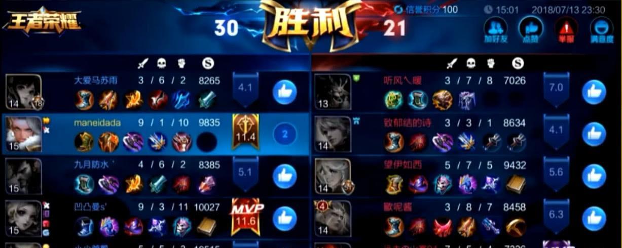 国服张大仙教学出装攻略（掌握关键装备，成为游戏高手）