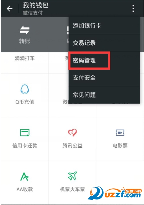 微信手势密码忘记了怎么办? 微信怎么手势密码重置教程