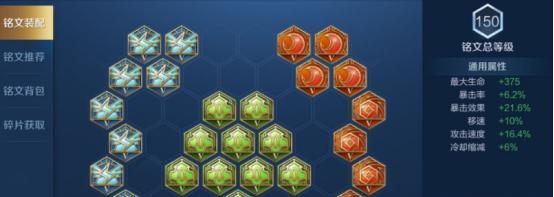 吕布秒人铭文出装搭配攻略（吕布如何通过铭文出装搭配实现秒杀敌人？）