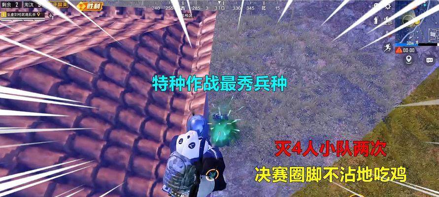 吃鸡小队游戏攻略大全（成为吃鸡大神的必备攻略，助你在战场上一路吃鸡）