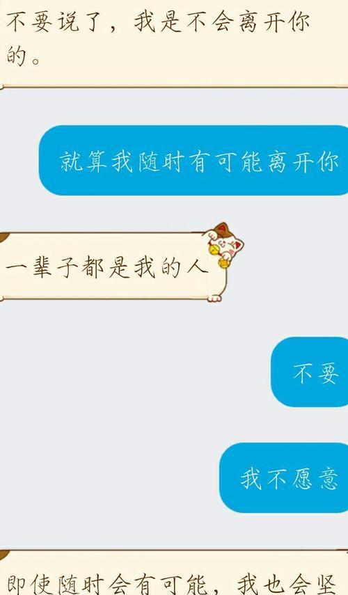 《花心恋人游戏攻略》——如何追到花心恋人的秘籍（成为花心恋人的终结者，将爱定格在你身边）