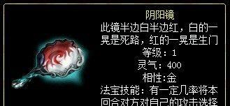 问道手游二转法宝攻略（解锁更强法宝技能，冲刺更高境界！）