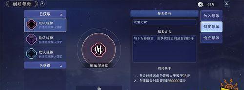 天刀帮派升级攻略（打造最强帮派，征战九州）