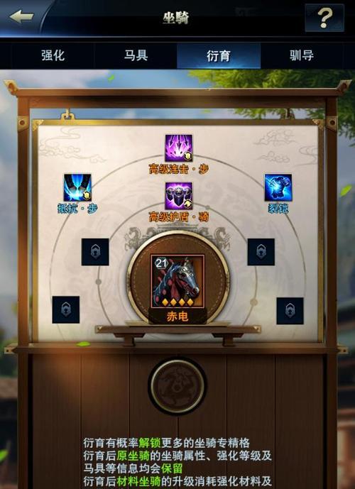 成吉思汗2游戏坐骑攻略（征服蒙古草原，掌握坐骑技巧！）