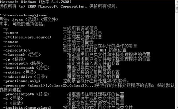 win7系统命令提示符打不开问题解决办法