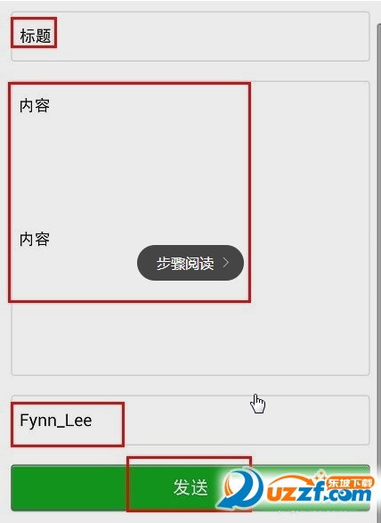 微信发长篇文章方æ3