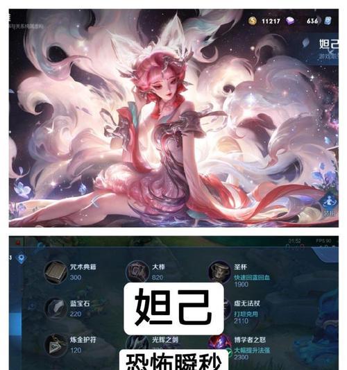 新款王者荣耀出装攻略（王者荣耀最新版本的出装攻略，让您在游戏中发挥最佳水平！）