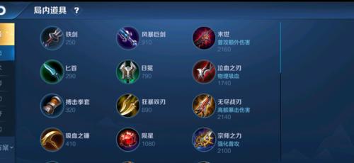 鬼谷子后期出装攻略（无敌鬼谷子，如何选择出装？）