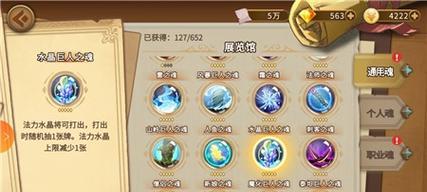 《灵魂宝戒》新手抽卡建议（如何在开局抽卡时获得更好的角色和装备？）