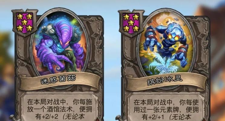 酒馆战棋元素出装攻略（掌握出装要诀，成为酒馆战棋高手！）