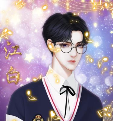 《橙光星光之泪攻略全解析》（游戏攻略、隐藏任务、培养角色、获取资源、刷图技巧一网打尽！）