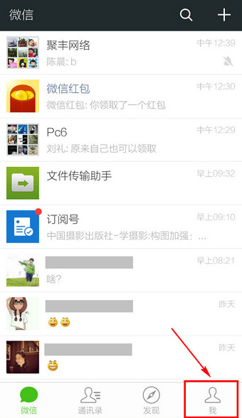 微信字体大小到底怎么弄  微信字体大小调整方法