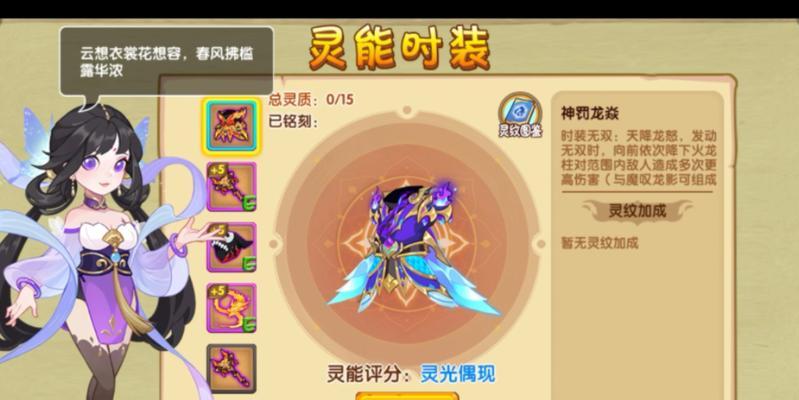 梦幻西游OL装备大揭秘（想要成为游戏中的强者？掌握这些关键装备就是关键！）