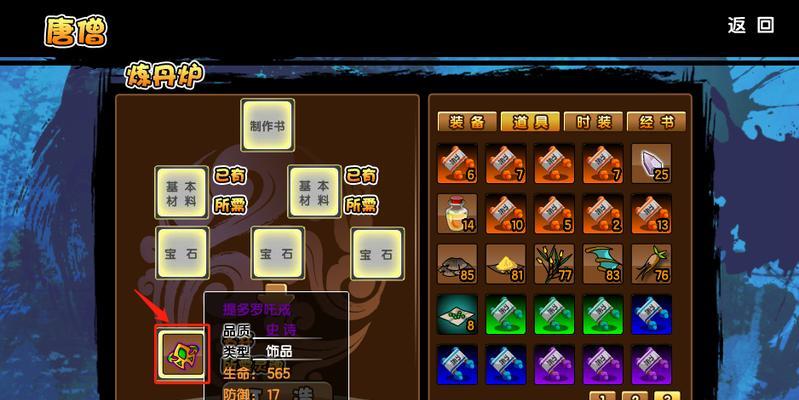 《造梦西游2》刷装备属性，助力实力提升！（精彩玩法揭秘，游戏装备属性刷法大公开！）