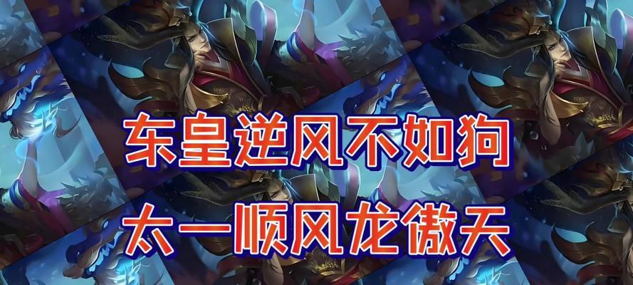 王者荣耀攻略（掌握关键装备，带你驰骋战场）