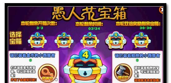 开心逗你玩攻略（用快乐和欢笑，让生活更有趣）