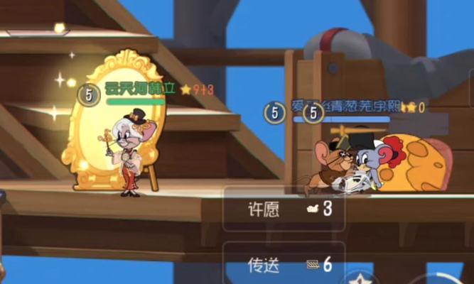《猫和老鼠手游特工玩法攻略》（揭秘特工玩法技巧，助你游戏高分破局）