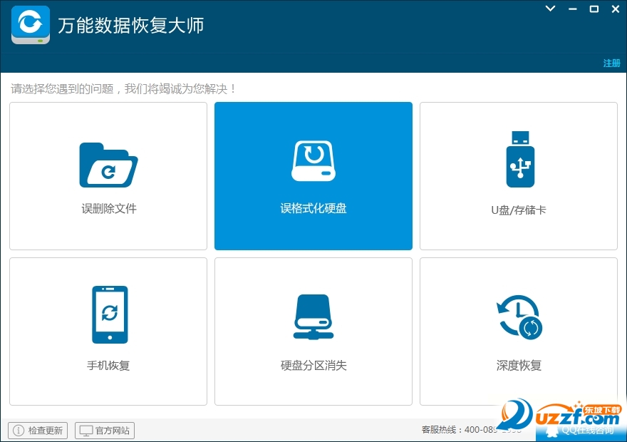 电脑硬盘格式化后还能恢复吗?电脑硬盘误格式化恢复教程