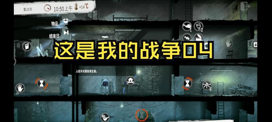 《我的战争攻略秘籍》-成为战争巅峰的终极指南（战胜敌人，统一世界，策略与勇气并重）