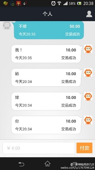 彻底玩坏了 支付宝被网友用来聊天