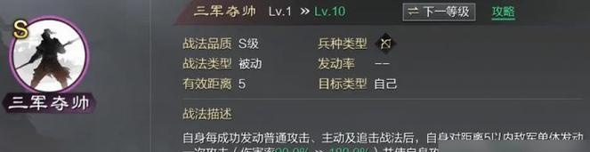 《率土之滨》司马昭阵容搭配推荐（打造最强司马昭阵容，让你在《率土之滨》称霸天下）