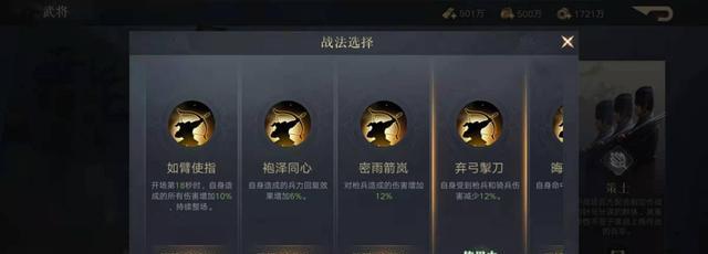 《大唐无双武将技能升级攻略》（掌握无双技能升级技巧，打造无敌战力！）