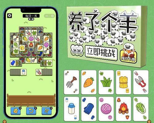 《羊了个羊》游戏玩法介绍（深入探索这个有趣的游戏世界）