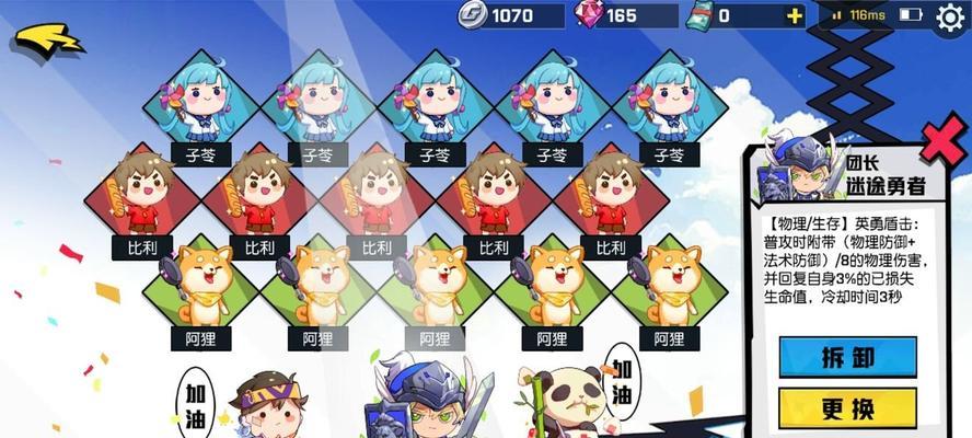 非人学园法师出装教程攻略（解析非人学园法师的出装策略，助你在战场上炫耀绝技）