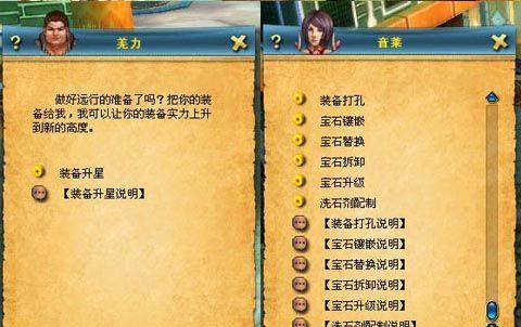 《以成吉思汗手机版宝石为例，玩家必看的强化攻略》（打造最强角色，轻松搞定宝石强化大法！）