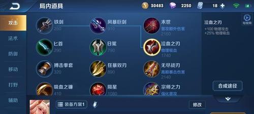 穿越峡谷的公孙离（公孙离怎样选择出装，让你在峡谷中独领风骚？）