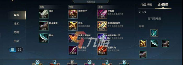 联盟新版本装备出装攻略（提升游戏实力，战无不胜的装备选择指南）