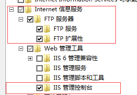 win 7下建立ftp服务器的教程